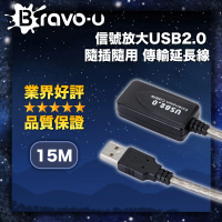 【Bravo-u】信號放大 USB2.0 隨插隨用 傳輸延長線 15M