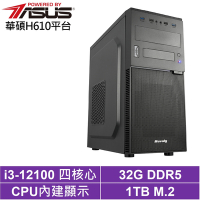 華碩H610平台[龍騰領主]i3-12100/32G/1TB_SSD
