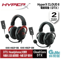 【最高22%回饋 5000點】HyperX CLOUD II 7.1音效 有線電競耳機【現貨】【GAME休閒館】