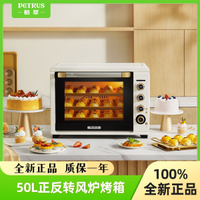 【可開發票】柏翠k55pro電烤箱平風爐二合一體家用小型烘焙商用大容量發酵空氣