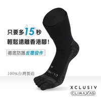 【XCLUSIV-CLIMAXAG可立滅】香港腳照護五趾襪-深邃黑(醫療級銀纖維 抑菌 防黴 消臭 吸濕 防護反覆發作)