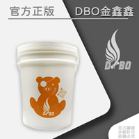 DBO【66水性引擎室清潔劑-5加侖】 (不可合併運費)