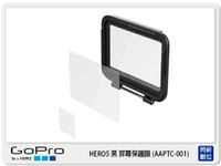 需預訂 GOPRO AAPTC-001 HERO 5 BLACK 屏幕保護膜 原廠 (AAPTC001,台閔公司貨)