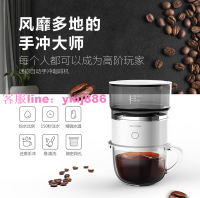 迷你咖啡機 咖啡沖泡器磨粉機全自動手沖滴漏咖啡壺