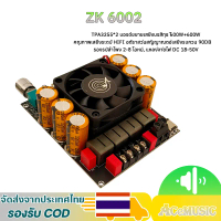 Wuzhi แท้ zk 6002 แอมป์ขับซับบลูทูธ กำลัง600+600วัตต์ TPA3255 DC 18-50V แอมป์จิ๋วขับซับ zk-6002 ขับซ