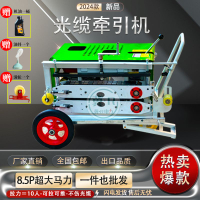 【台灣公司 超低價】光纜全自動牽引機拉纜機纜機拉線線纜架空新款管道光纖電纜放線