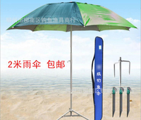 釣魚傘太陽傘萬向調節2米寬萬向 二節鋁桿雙色防紫外線雨傘包郵