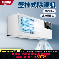【台灣公司 可打統編】沃耐思壁掛式除濕機家用商用客廳游泳館防潮干燥機靜音小型除濕器