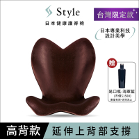 Style ELEGANT 健康護脊椅墊 高背款 氣質棕 (護脊坐墊/美姿調整椅)