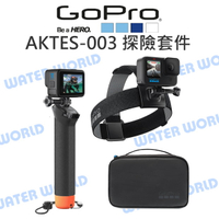 GoPro【AKTES-003 探險套件 三代】收納包 漂浮手把 頭帶 浮力棒 原廠【中壢-水世界】
