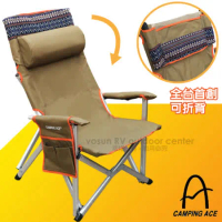 【台灣 Camping Ace】熱賣民族風 超強加大加厚鋁合金可折高背巨川椅子 /金黃 ARC-808B1