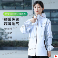 【宜家良品百貨】全網最低價輕量雨衣 分離式雨衣 兩截式雨衣 日本雨衣 超薄