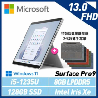 【主機+鍵盤+觸控筆】組 Microsoft 微軟 Surface Pro9 13吋/I5/8G/128G 平板(白金)