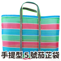 5號茄芷袋 經典手提型/一個入(促75) 臺灣LV 金獅牌 台灣製 買菜袋子 MIT 復古袋 TW 復古手提袋 傳統袋 買菜袋 尼龍袋