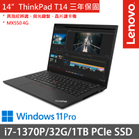 【ThinkPad 聯想】14吋i7商務筆電(ThinkPad T14/i7-1370P/32G/1TB SSD/MX550 4G/三年保/W11P/黑)