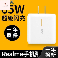 ❁realme真我q2pro充電器頭V15/X50/X2/X7pro/GT手機65W閃充數據線