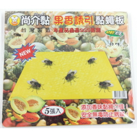 尚介黏 果香誘引黏蠅板 5入裝 /包        / 虎神紙【139百貨】