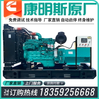 康明斯柴油發電機組30/50/100/200/250/300/400/500kw千瓦靜音