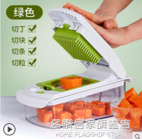 廚房切丁神器切洋蔥神器切塊丁粒切水果神器切菜機商用切豆腐神器