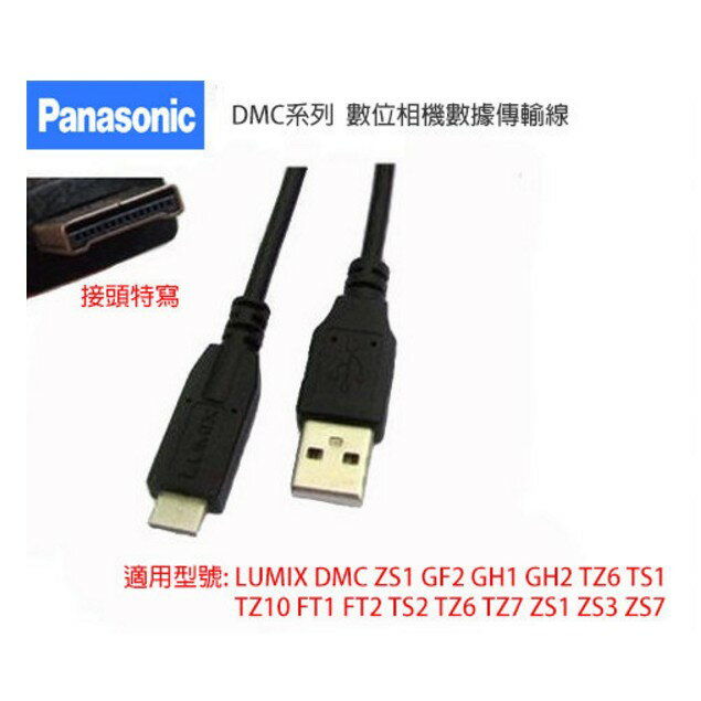 Panasonic Dmc ZS7的價格推薦- 2022年6月| 比價比個夠BigGo