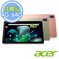 (結帳超殺)Acer Iconia Tab M10 4G/64G Wi-Fi 10.1吋 八核 平板電腦