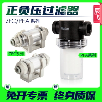 大流量管道型真空過濾器ZFC100-04B/06ZFC200-08B負壓過濾器PFA15