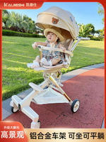 凱捷仕高景觀遛娃神器嬰兒手推車可坐躺兒童輕便折疊溜娃神器童車-朵朵雜貨店