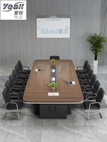 宜悅家居會議桌椅組合長桌子簡易長方形會議室接待工作臺簡約大型會議桌