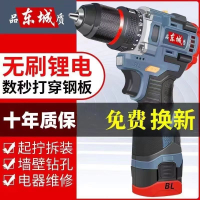 品東誠質無刷小鋼炮大功率充電鉆多功能家用手電鉆充電電動螺絲刀