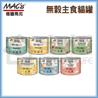 【德國馬克Mac's】無穀主食貓罐200g 貓主食罐 貓罐頭 宅家好物
