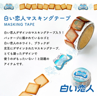 日本北海道白色戀人Ishiya石屋製菓35週年紀念限定發售白巧克力餅乾鐵盒造型手帳紙膠帶-現貨