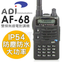 ADI AF-68 VHF/UHF 業餘 無線電對講機(雙頻 高功率)