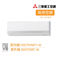 【三菱重工】一對一 11坪 R32變頻冷暖分離式空調 送基本安裝(FDC71VNPT-W/DXK71ZRT-W)