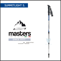 【MASTERS】Summit Light S. 輕量登山杖 1入 - 銀(義大利製/航太級鋁合金/Summitlight)
