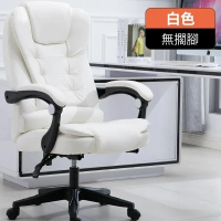 電腦椅升降椅大班椅會議椅老闆椅辦公椅(白色PU皮)#YH25_01036E
