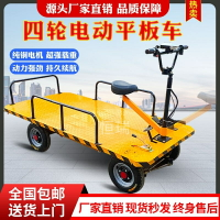 河南電動平板車運輸車倉庫手推車工地拉磚拉貨三輪搬運車拉飼料車