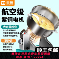 {公司貨 最低價}[順豐包郵]粉碎磨粉機小型商用中藥材三七打粉超細研磨機破碎醫用