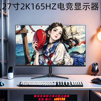 【台灣公司 可開發票】電腦顯示器24寸曲面HDMI顯示屏電競144hz顯示器臺式液晶無邊框