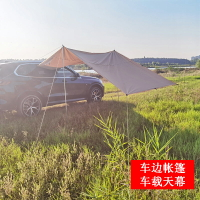 防雨防曬車載遮陽棚側邊涼棚戶外野營車尾帳suv車邊帳篷側帳天幕