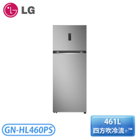 【含基本安裝】LG 樂金 461L 雙門冰箱 GN-HL460PS WiFi 智慧變頻 星辰銀