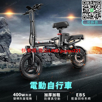 【長續航🔥不虛標】折疊電動車 電動腳踏車 電動自行車 代步電動車 代駕電動車 便攜 小型 電動自行車 代步電動腳踏車