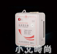 舜紅純銅1000W足功率變壓器 220v轉110v 110V轉220V 1000W 變壓器 NMS 領券更優惠