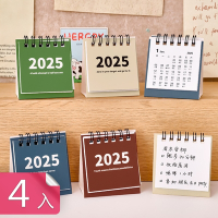 【荷生活】2025可立式雙線圈迷你桌曆 簡約輕巧不占位桌面行事曆工作台曆-4入組