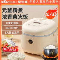 Little Rice Cooker Rice Cooker 2-3 People 2 Liters Small Home Mini Smart Rice Cooker Official Flagship Store Authentic220V