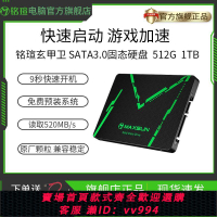 {公司貨 最低價}銘瑄固態硬盤256G512G 1TB 臺式機筆記本SSD高速SATA3.0電腦硬盤