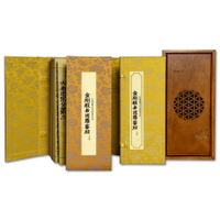 金剛般若波羅蜜經（簡稱《金剛經》，故宮千年御寶，宋開慶元年壽聖寺刊本，每匣皆附雷射防偽專屬授權卡） 1/e 鳩摩羅什譯 2024 聯經