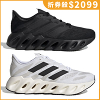 【下殺】Adidas 慢跑鞋 男鞋 避震 馬牌大底 SWITCH FWD 全黑/白黑【運動世界】ID1779/ID1781