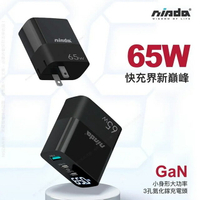 【NISDA】GaN氮化鎵 65W USB-C PD 數字顯示三孔充電器快速充電器(！贈iphone快充線)