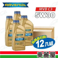 【RAVENOL漢諾威】機油 MVB 5W30 C3 1L_整箱12入(車麗屋)