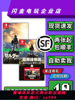 任天堂Switch游戲卡帶NS塞爾達傳說荒野之息曠野之息中文二手現貨